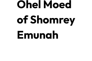 Ohel Moed of Shomrey Emunah